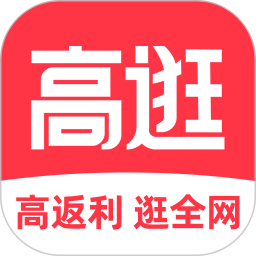 高逛