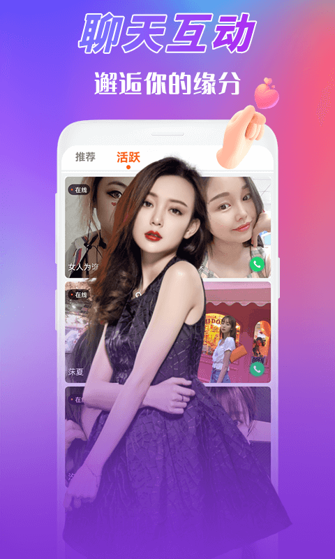 成人约聊