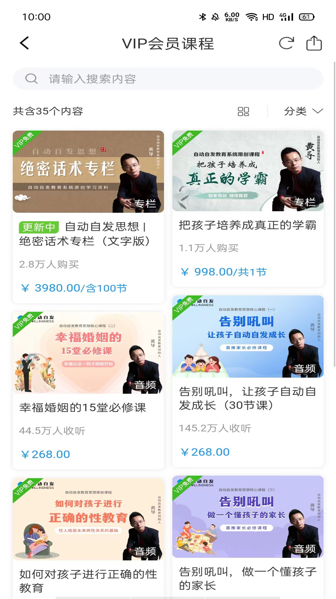父母传奇
