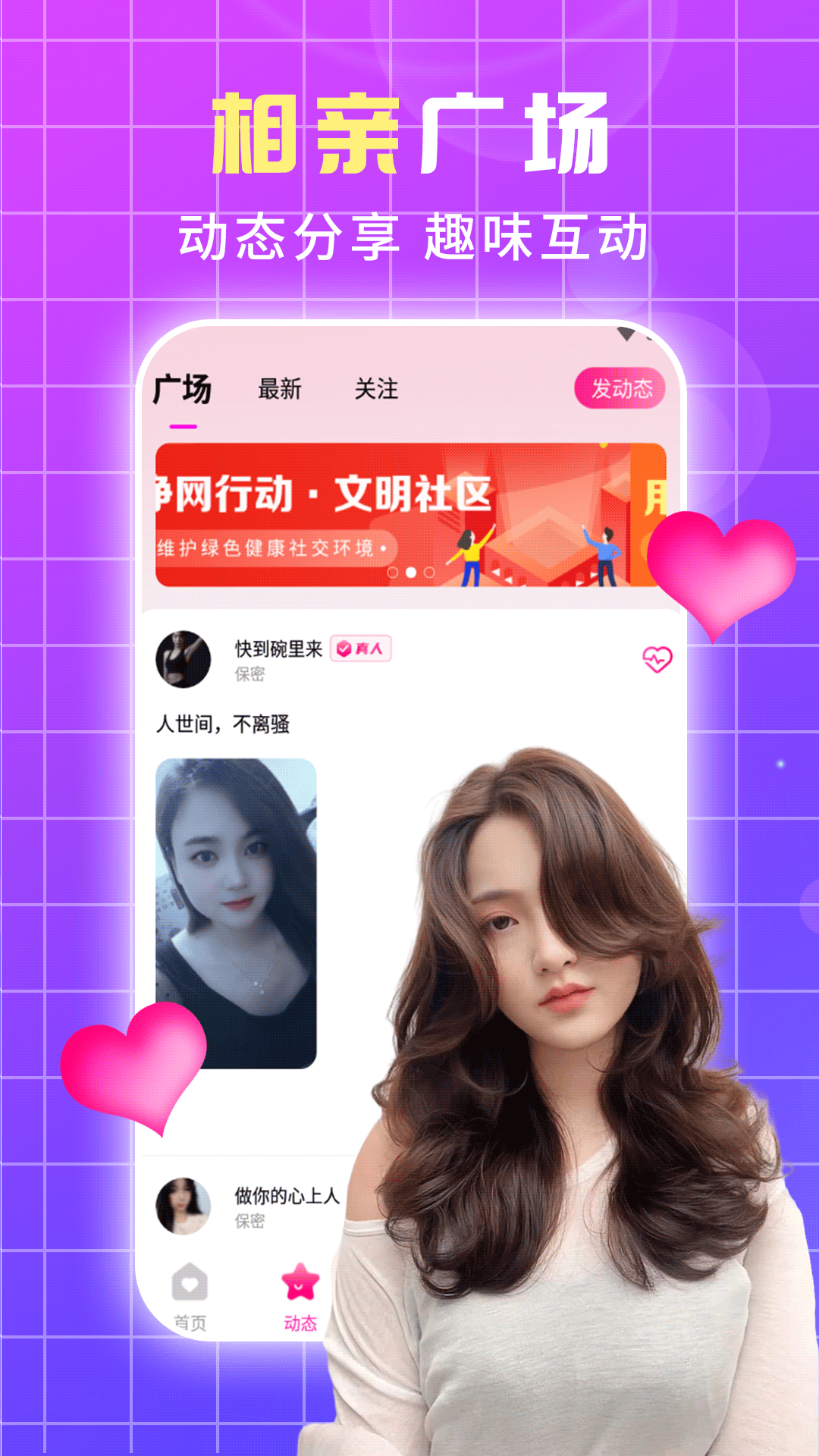 草莓约