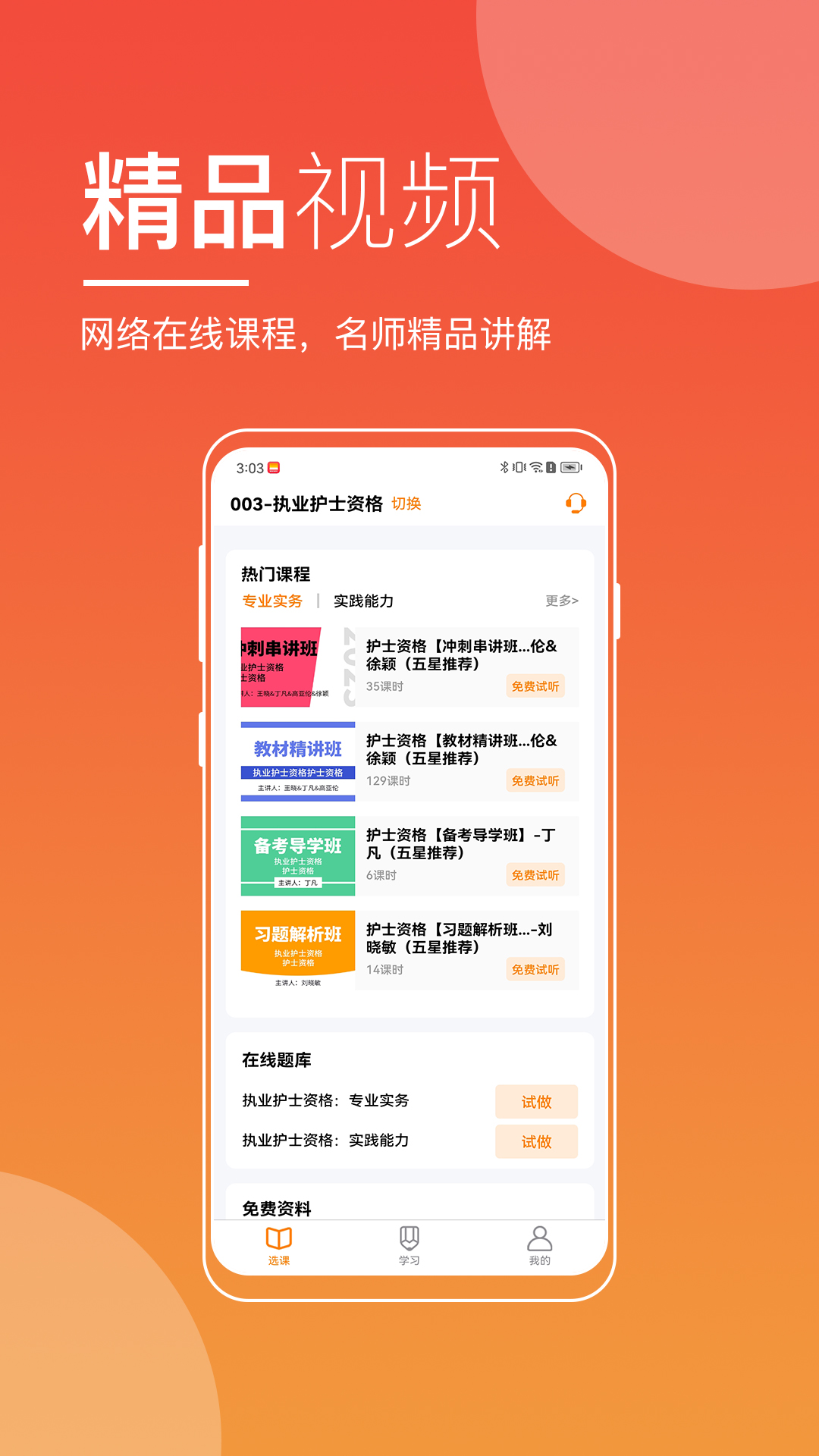 广东来学