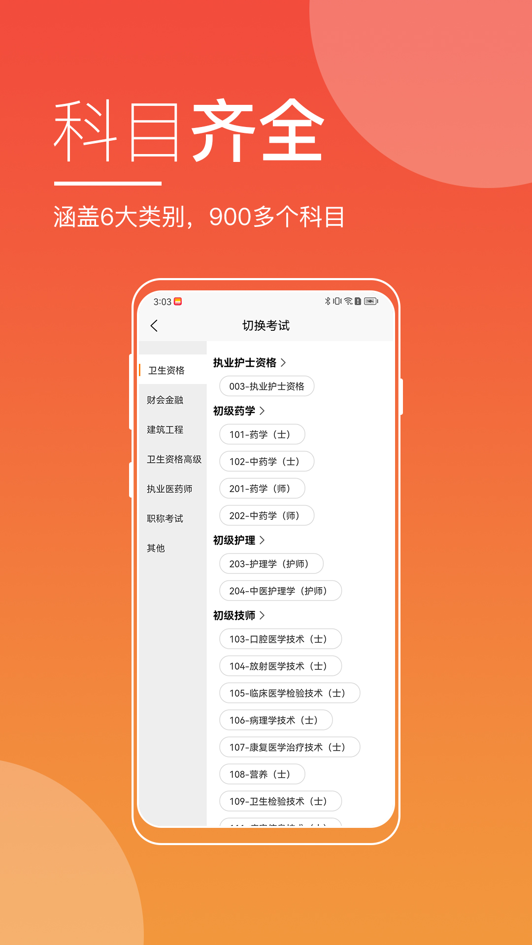 广东来学