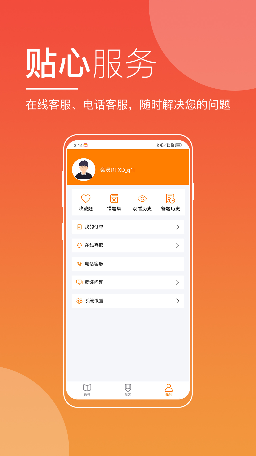 广东来学