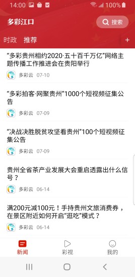 多彩江口