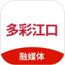多彩江口