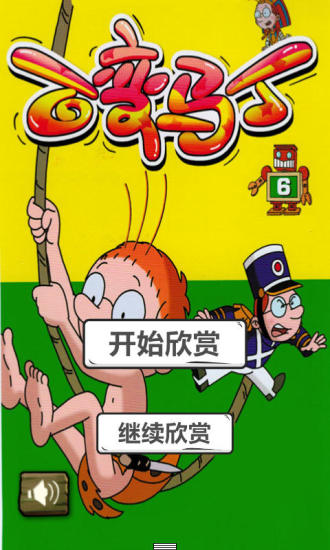 百变马丁6