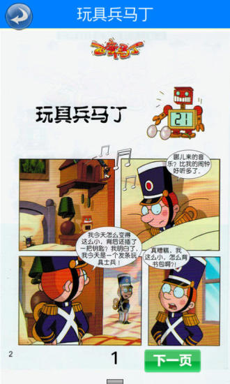 百变马丁6