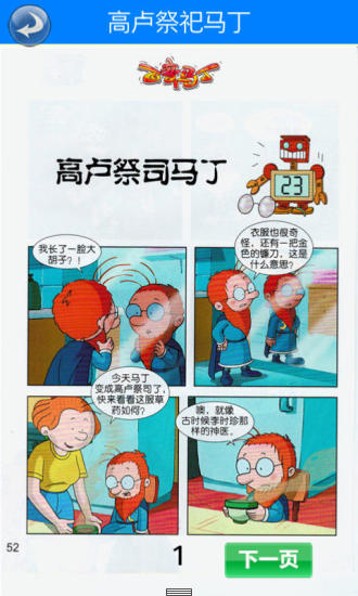百变马丁6