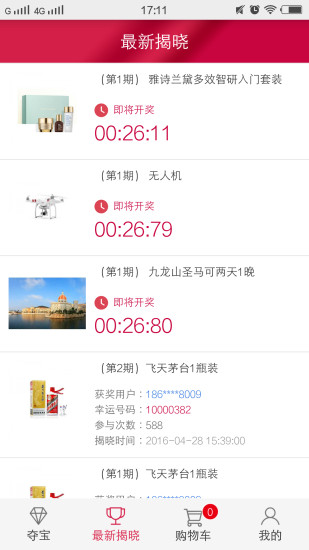 久久夺宝