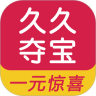 久久夺宝
