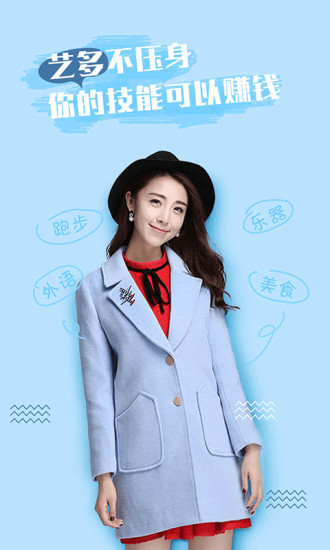好约