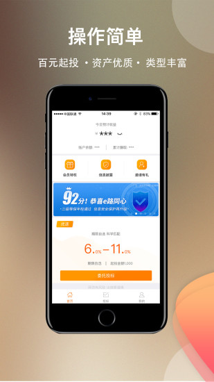 e路同心