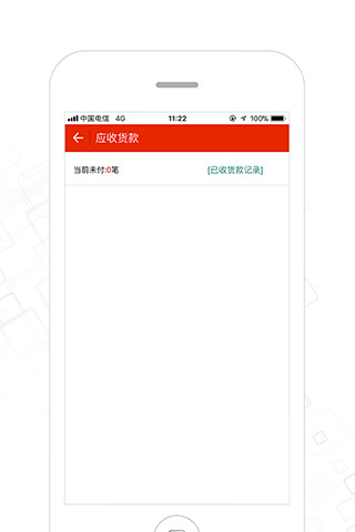 二五六结算
