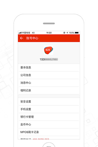 二五六结算