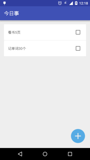 今日事