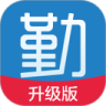 我爱考勤升级版