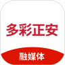 多彩正安
