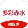 多彩赤水