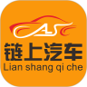 链上汽车