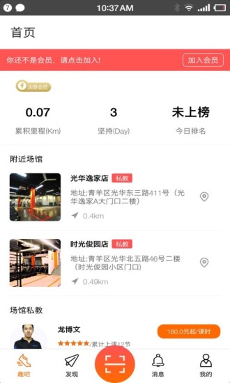趣跑吧