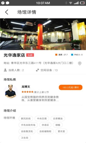 趣跑吧