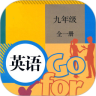 九年级英语全一册
