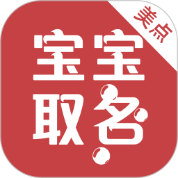 美点取名