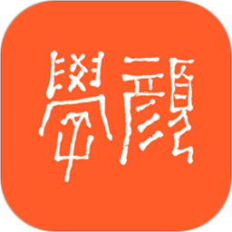 学颜