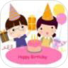 生日祝福语