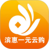 滨惠一元云购