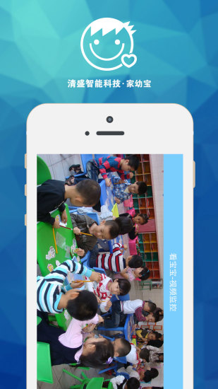 家幼宝