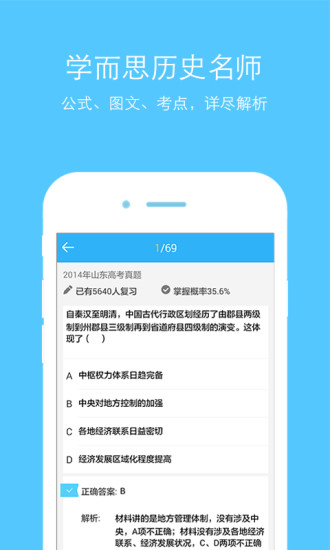 高中历史