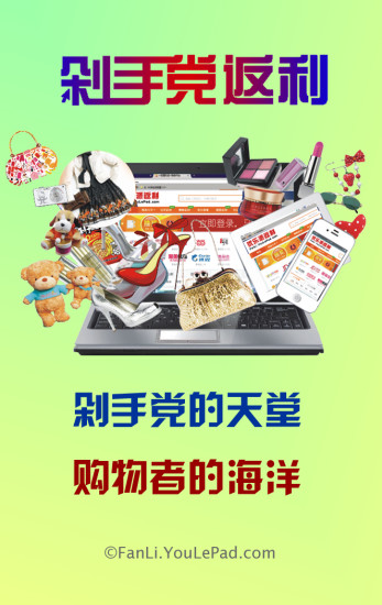 剁手党