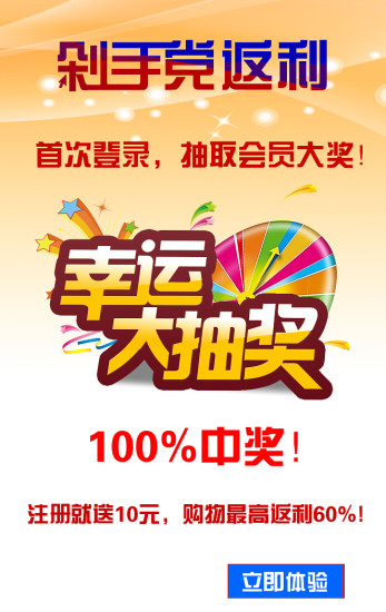 剁手党
