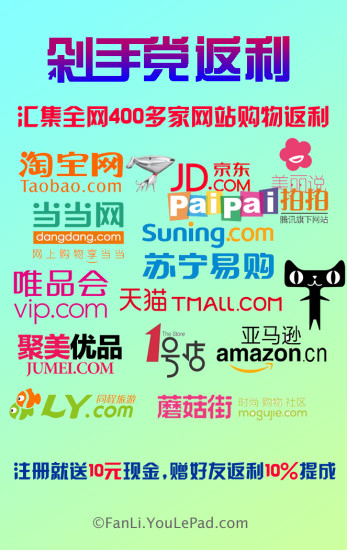 剁手党