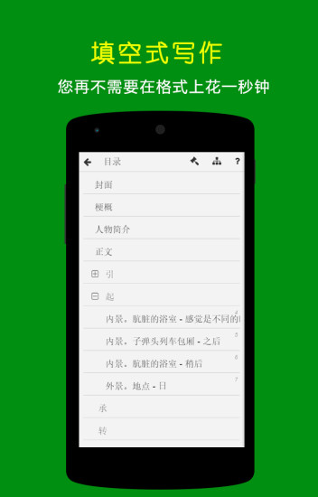 编剧宝