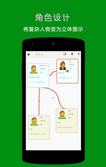 编剧宝