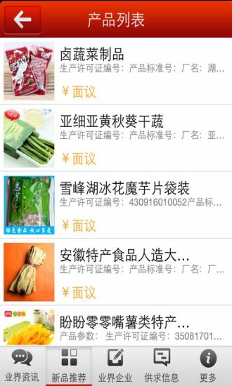 陇上江南食品