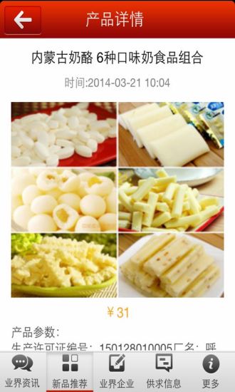 陇上江南食品