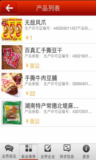 陇上江南食品