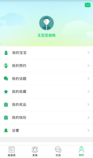 超级疫苗表