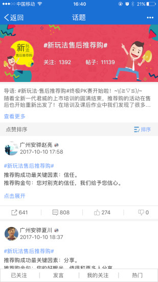 sgm移动课堂