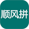 顺风拼司机端