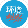 环境观察