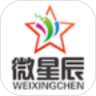 微星辰