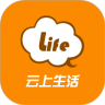 云上生活