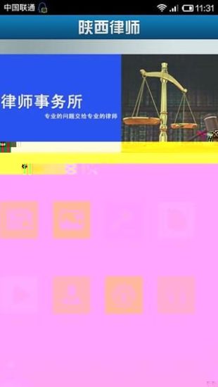 陕西律师