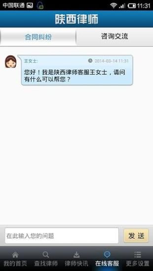 陕西律师