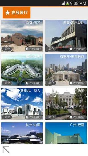 12届全国美展