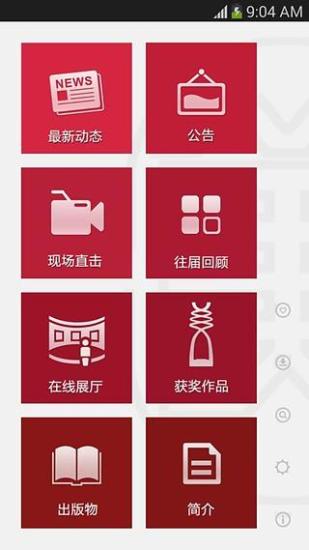 12届全国美展